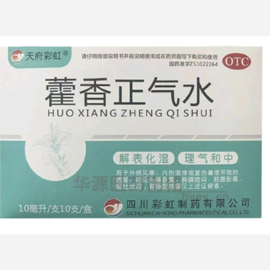 优选 藿香正气水