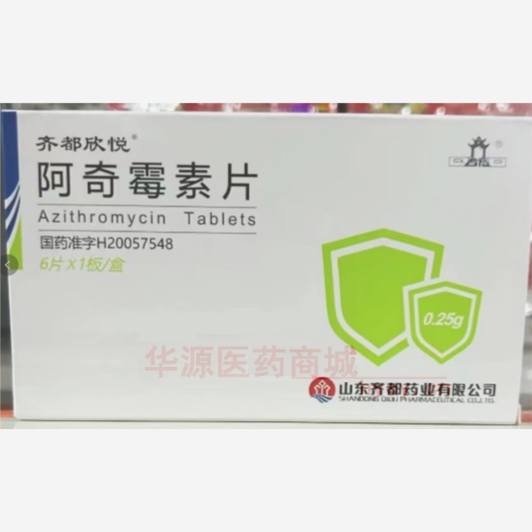 优选 阿奇霉素片