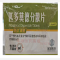 优选 匹多莫德分散片