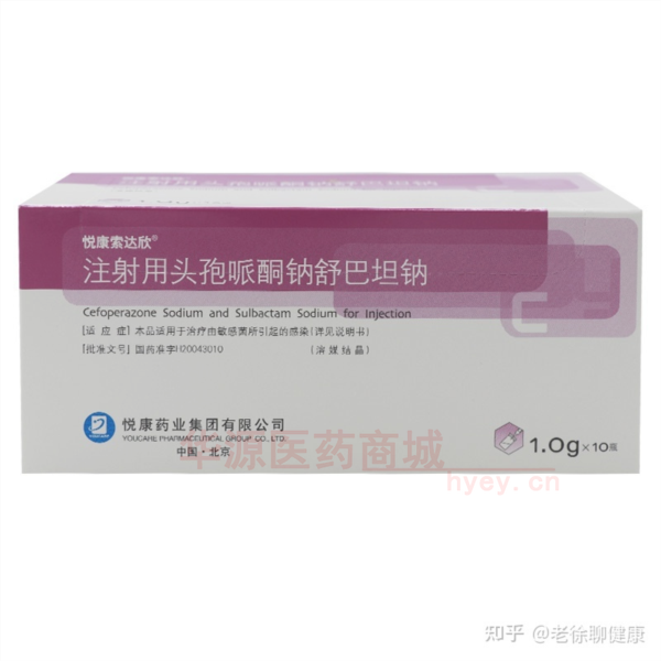 优选 注射用头孢哌酮钠