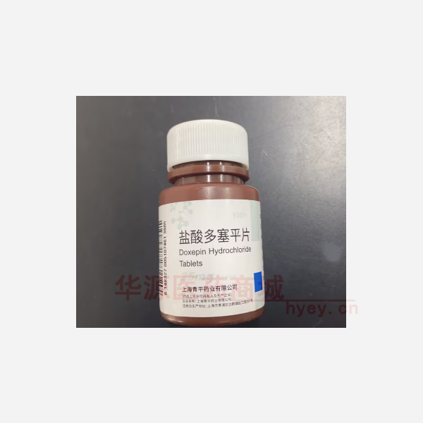 优选 盐酸多塞平片