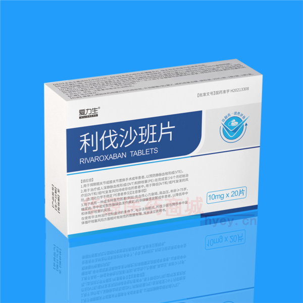 优选 利伐沙班片