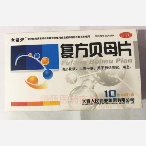 优选 复方贝母片
