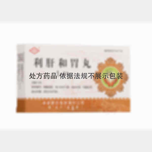 优选 利肝和胃丸