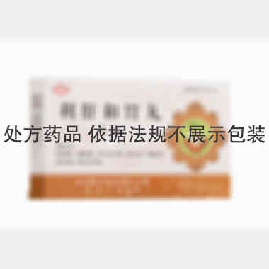 优选 利肝和胃丸