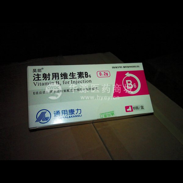 优选 注射用维生素B6