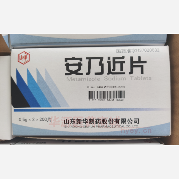 优选 安乃近片