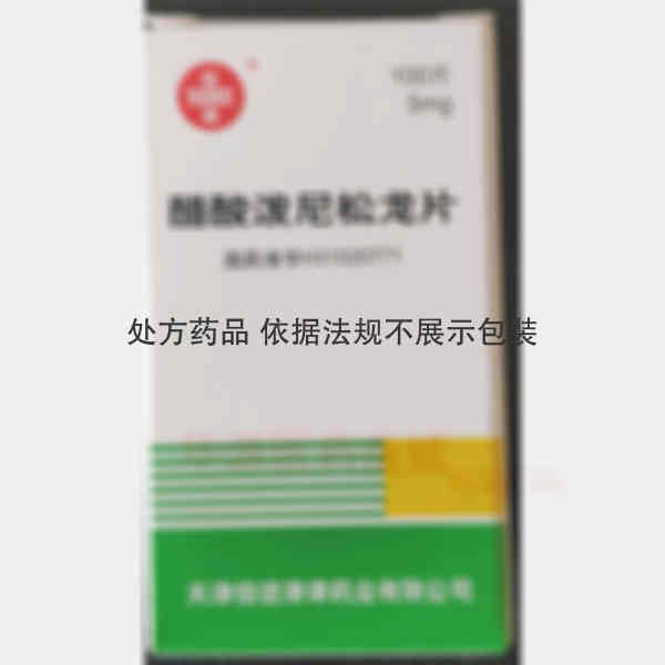 优选 醋酸泼尼松龙片(