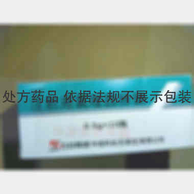 注射用氯唑西林钠 0.5g 石药集团中诺药业(石家庄)有限公司