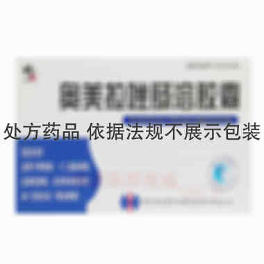 优选 奥美拉唑肠溶胶囊
