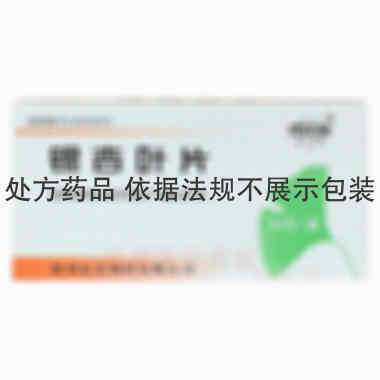 优选 银杏叶片(薄膜衣
