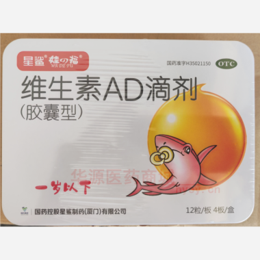 优选 维生素AD滴剂（