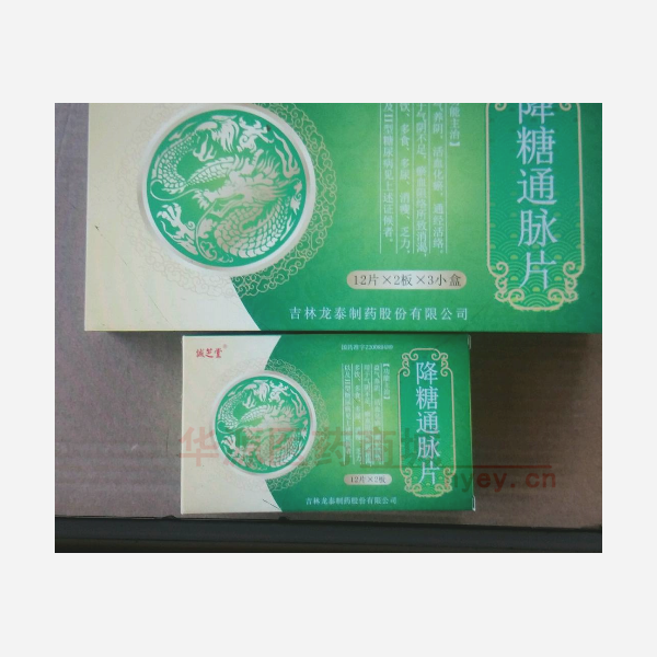 优选 降糖通脉片