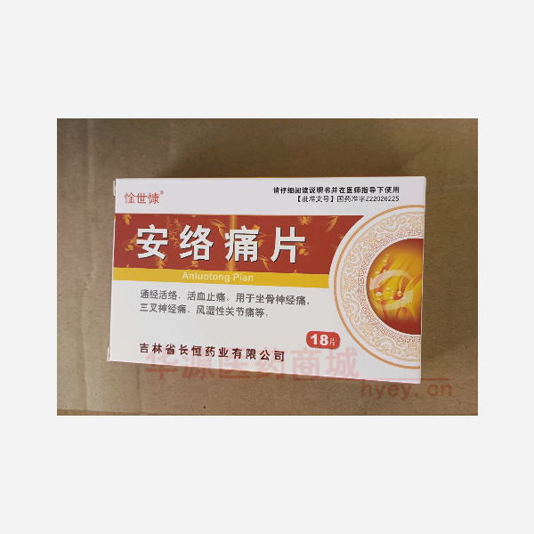 优选 安络痛片