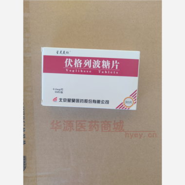 优选 伏格列波糖片