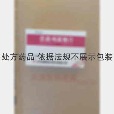伏格列波糖片 0.2mg*30s 北京星昊医药股份有限公司