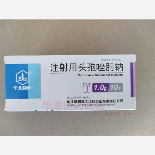 优选 注射用头孢唑肟钠