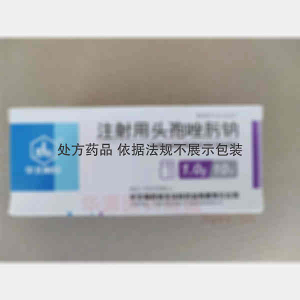 优选 注射用头孢唑肟钠
