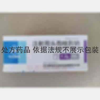 注射用头孢唑肟钠 1.0g*10支 华北制药河北华民药业有限责任公司