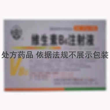 优选 维生素B6注射液