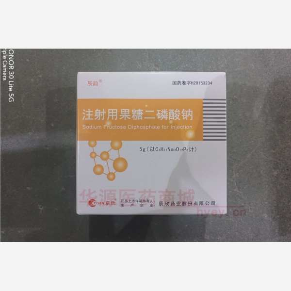 优选 注射用果糖二磷酸