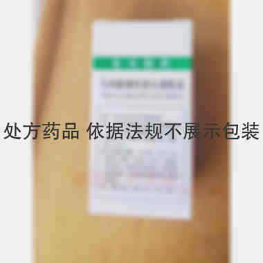 马来酸噻吗洛尔滴 5ml:25mg 津药永光（河北）制药有限公司