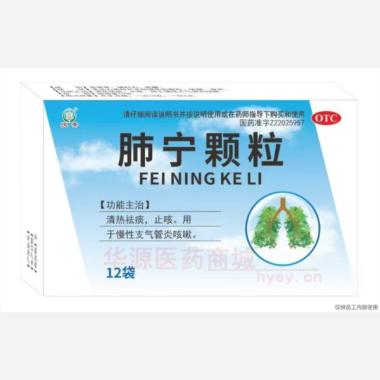 肺宁颗粒 10g*12袋 吉林省罗邦药业有限公司