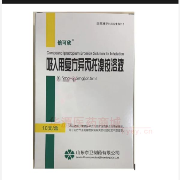 优选 吸入用复方异丙托