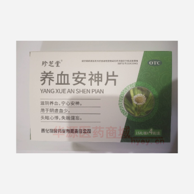 优选 养血安神片