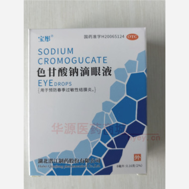 优选 色甘酸钠滴眼液