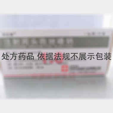 注射用头孢地嗪钠 1g 苏州中化药品工业有限公司