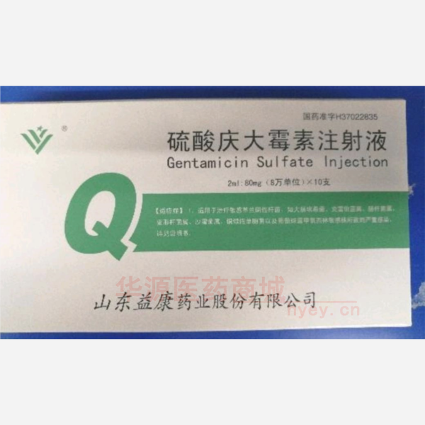 优选 硫酸庆大霉素注射
