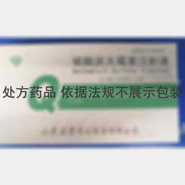 优选 硫酸庆大霉素注射