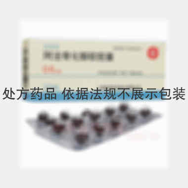 阿法骨化醇软胶囊 0.5ug*20s 上海信谊延安药业有限公司