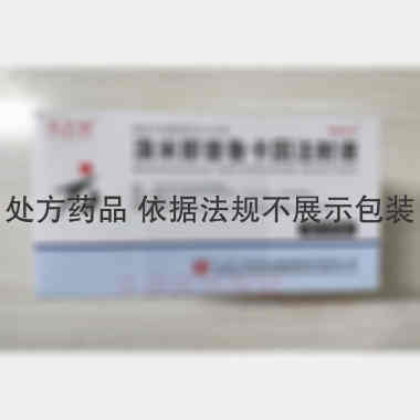 溴米那普鲁卡因注 2ml*10支 山东方明药业集团股份有限公司