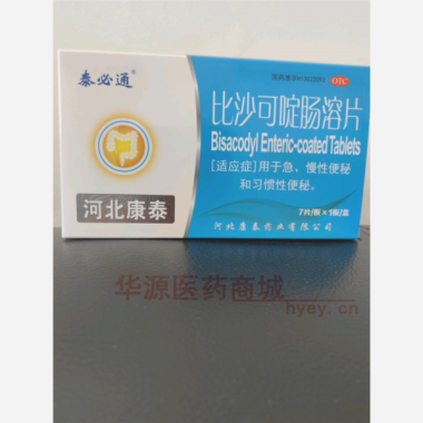 优选 比沙可啶肠溶片