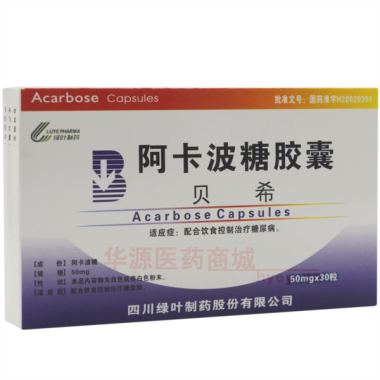 优选 阿卡波糖胶囊