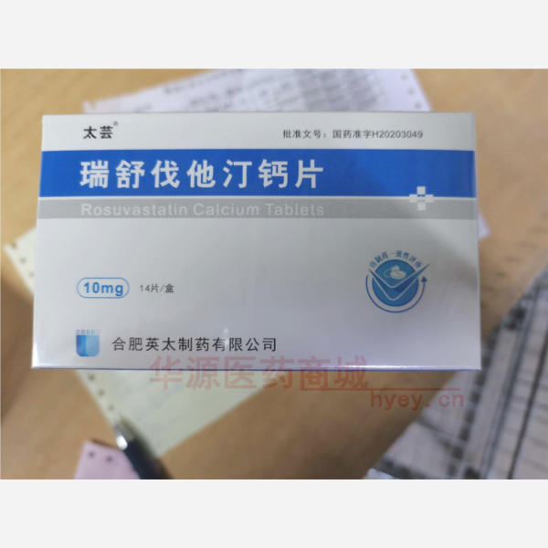 优选 瑞舒伐他汀钙片