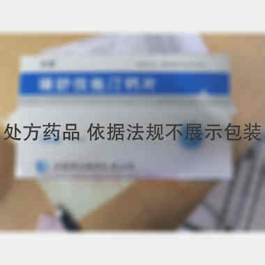 瑞舒伐他汀钙片 10mg*14s 合肥英太制药有限公司