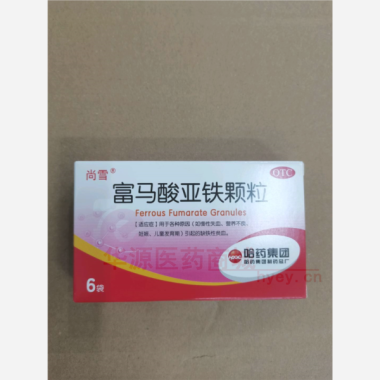 优选 富马酸亚铁颗粒