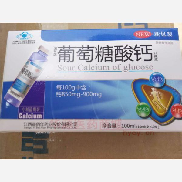 优选 国林牌葡萄糖酸钙