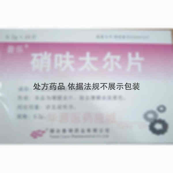 优选 硝呋太尔片