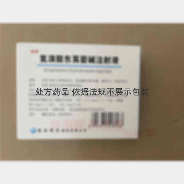 优选 氢溴酸东莨菪碱注