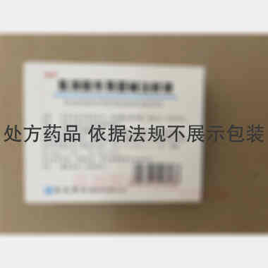 氢溴酸东莨菪碱注 1ml:0.3mg*2支 遂成药业股份有限公司