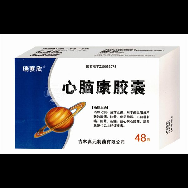 优选 心脑康胶囊
