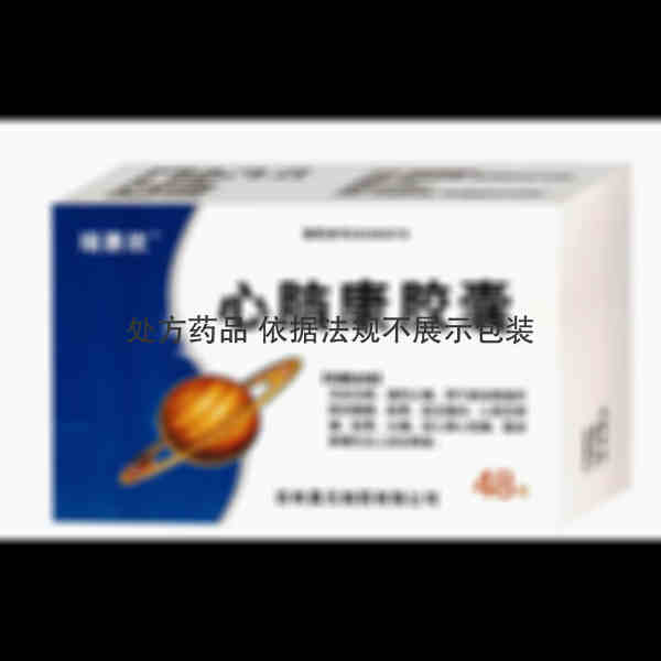 优选 心脑康胶囊