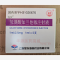 优选 氢溴酸加兰他敏注