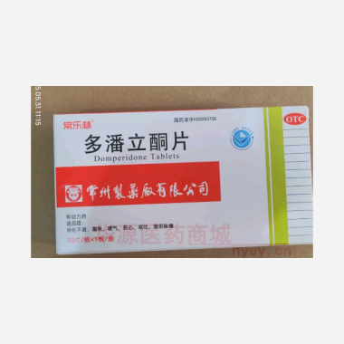 多潘立酮片 10mg*30s 常州制药厂有限公司