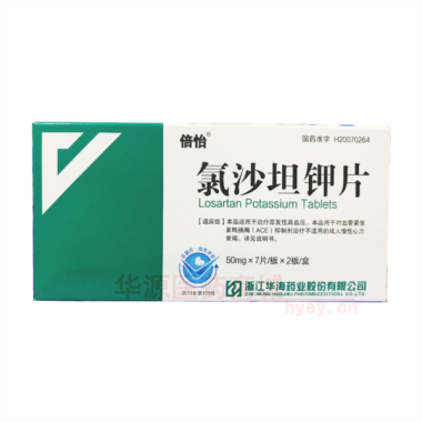 优选 氯沙坦钾片