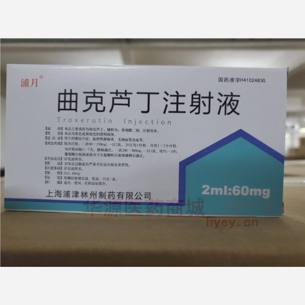 优选 曲克芦丁注射液